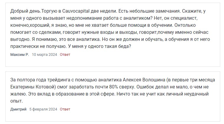Отзывы клиентов о Cauvo Capital